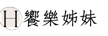 饗樂姊妹Logo